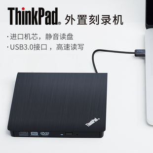 机笔记本通用外接光驱盒,联想USB3.0外置光驱CD,DVD移动刻录机台式