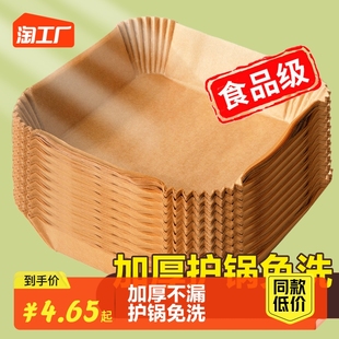 空气炸锅专用纸方形家用烤箱吸油纸托食品级硅油纸盘锡纸烘焙纸垫