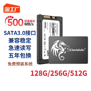 SATA3接口全新,SSD固态硬盘128G256G512G1T笔记本台式,机通用2.5寸