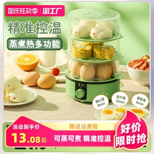 煮蛋器蒸蛋器自动断电小型家用多功能迷你鸡蛋机蒸鸡蛋羹早餐神器