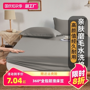 床笠单件床罩床垫保护罩席梦思床套床单防尘罩全包纯水洗棉春夏季