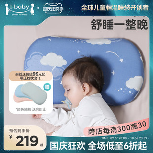 通用透气儿童零压枕头,ibaby婴儿宝宝夏季,专用1一3岁6岁恒温四季