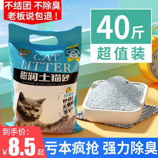 10公斤除臭结团猫沙膨润土低尘猫砂20斤10kg猫咪用品,柠檬猫砂,包邮🍬