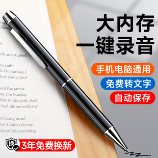 梵沐录音笔随身专业高清降噪神器可以转文字律师学生上课专用设备