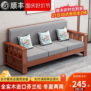 新中式,沙发全实木家具组合现代家用客厅小户型冬夏两用经济型沙发