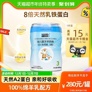 蓝河宝宝幼儿配方奶粉3段绵羊奶粉800g单罐1,3岁乳铁蛋白,直营
