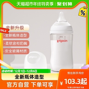 Pigeon贝亲奶瓶新生婴儿宽口径玻璃奶瓶80,240ml防胀气0到6个月