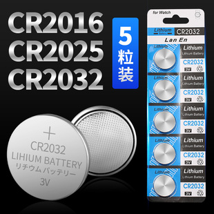 2016纽扣电池电子通用大全,家用体重小电子秤电池cr2032专用