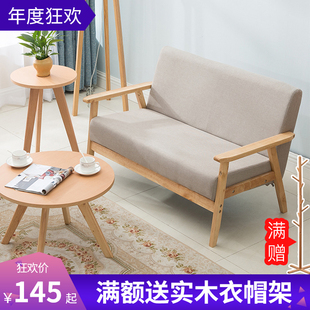 实木日式,沙发小户型客厅公寓简易原木风单人双人椅出租屋小型简约