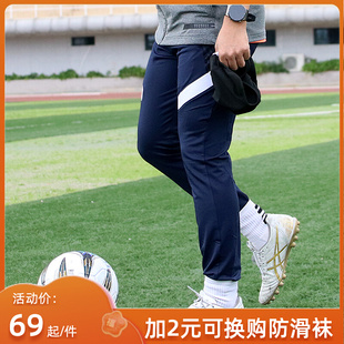 男显瘦,春秋季,高弹足球训练收腿长裤,收口小腿运动小脚裤,子,踢球薄款