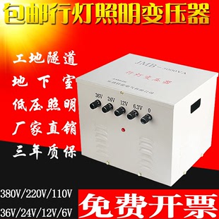 行灯变压器5000va,5kva低压照明变压器380V变36V,220V转36V,jmb