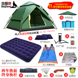 备,北极狼帐篷户外折叠便携式,自动沙滩加厚双人野营防雨野外露营装