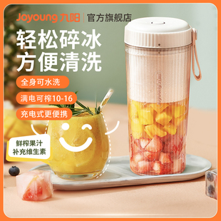 九阳炸汁榨汁机家用多功能便携式,电动小型水果汁机榨汁杯LJ520