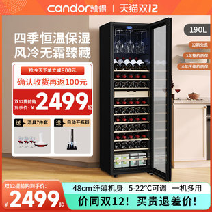 candor凯得190L红酒柜恒温酒柜家用小型恒湿储存柜冰吧冰箱冷藏柜
