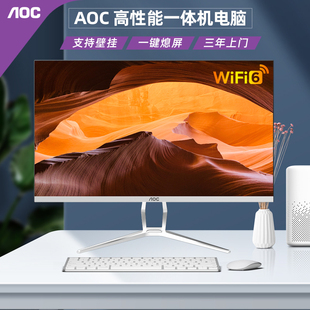 AOC一体机电脑13代酷睿i5i7超薄游戏办公家用高配台式,24英寸整机