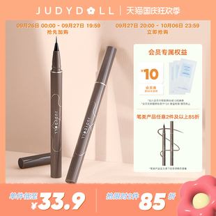 Judydoll橘朵眼线液笔极细速干防水不晕染棕色0.014mm,2件85折