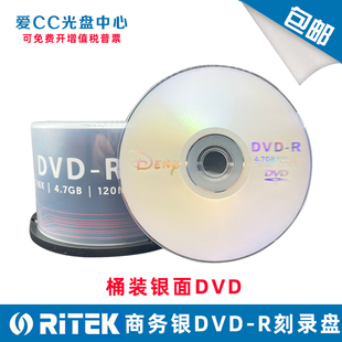 时尚,光碟,空白刻录盘,DVD,铼德X系列光盘,4.7GB,50片装,ARITA