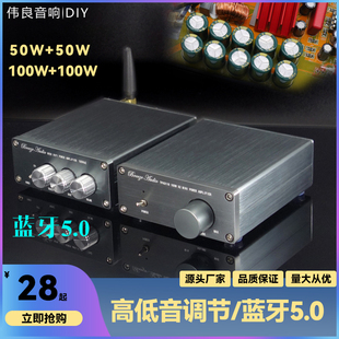 50WX2,HIFI级,TPA3116,100WX2,蓝牙5.0,2.0立体声数字功放机