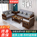 实木组合沙发大小户型客厅简约现代新中式,冬夏两用木质全实木沙发