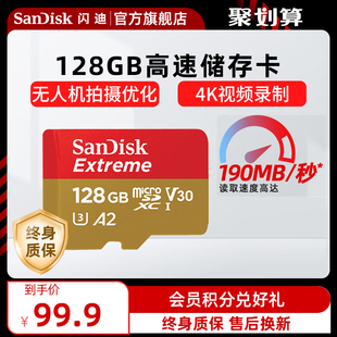 sandisk闪迪128G内存卡无人机大疆micro,SD存储卡高速tf卡闪存卡