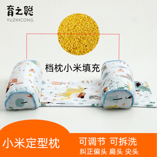 婴儿定型枕小米枕头宝宝纠正防偏头荞麦幼儿纠正新生儿定头型侧睡