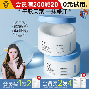 程十安ddg511燕麦卸妆膏温和清洁敏感肌适用卸妆油乳化快正品💰,女