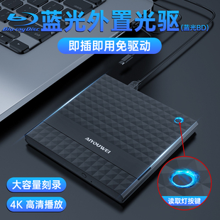 USB3.0外置蓝光刻录机蓝光驱外接移动DVD刻录机4k蓝光驱外置3D高清蓝光bd外置光驱盒笔记本蓝光光驱台式,全区