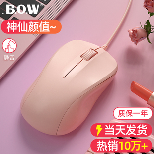 BOW鼠标有线无声静音USB笔记本台式,电脑人体工学办公家用女生粉色