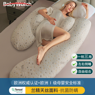 babywatch孕妇枕头护腰侧睡枕托腹睡觉侧卧枕怀孕期u型抱枕专用