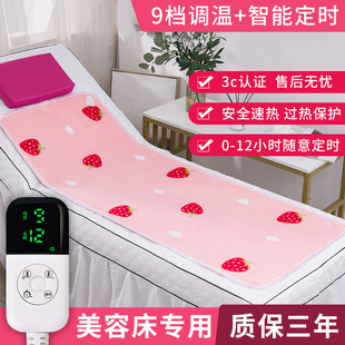 美容床电热毯专用单人电褥子美容院按摩床沙发上,小型60cm小尺寸