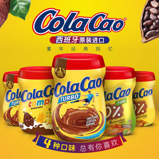 进口高乐高ColaCao可可粉热巧克力牛奶伴侣高膳食纤维冲饮品代餐