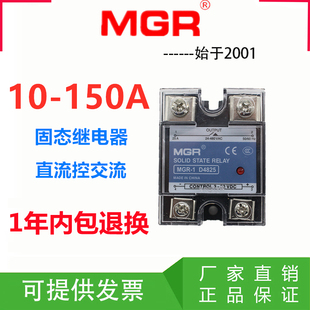 JGX,MGR,SSR,美格尔单相固态继电器60DA直流控交流,D4825