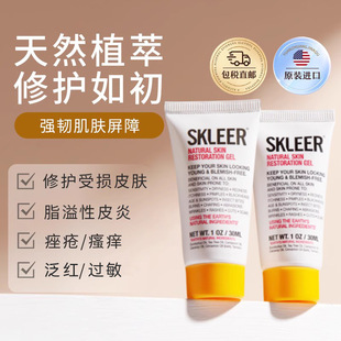 SKLEER天然皮肤修复凝胶,脂溢性皮炎敏感肌修复慢性痤疮淡化痘印