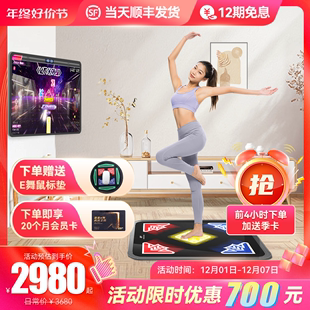 e舞成名E5,家用跳舞机舞蹈运动健身无线跳舞毯投影电脑电视ai动捕