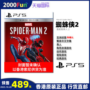 PS5游戏光盘,香港直邮,首发版,中文,预售,PS5游戏,漫威蜘蛛侠2
