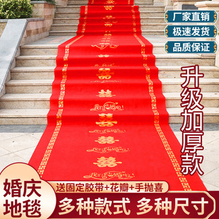 红地毯一次性结婚用婚礼婚庆场景布置喜字无纺布加厚楼梯客厅,包邮🍬