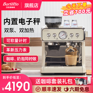 研磨一体机,Barsetto,百胜图二代S双加热商用半自动咖啡机家用意式