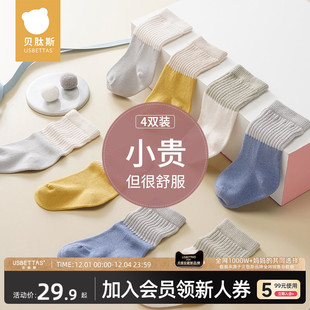 棉袜,贝肽斯婴儿袜子宝宝秋冬季,新生儿0一3月男女儿童中筒防滑新款