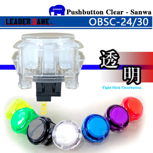 SANWA,三和按钮,街机,30水晶透光,透明,OBSC,日本原装,三和摇杆球