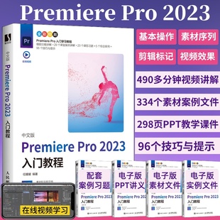 pr软件教程书籍中文版,2023新版,pro2023入门教程从零开始学做pr短视频剪辑书籍2023pr影视后期教程教材pr从入门到精通,premiere