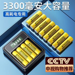 倍量5号充电电池7KTV话筒相机1.2V镍氢五七大容量AAA可充电器套装