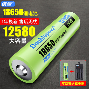 倍量18650锂电池可充电器大容量3.7V强光手电筒小风扇头灯4.2专用