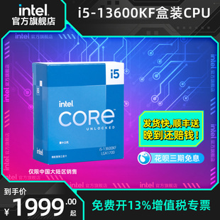 CPU,13600kf盒装,旗舰店,intel英特尔i5,华硕B760主板七彩虹板U套装