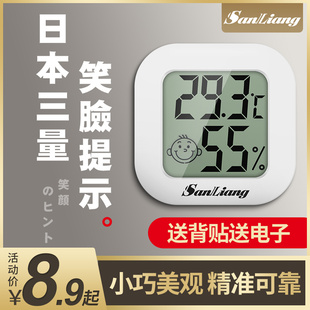 日本三量高精度迷你温度计温湿度计室内家用壁挂式,室温精准温度表