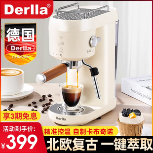 一体,德国Derlla全半自动咖啡机小型家用意式,浓缩蒸汽奶泡复古美式