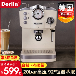 德国Derlla全半自动意式,浓缩咖啡机家用小型奶泡机一体迷你复古