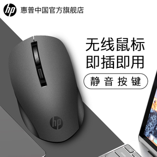 HP惠普无线鼠标可充电款,静音蓝牙女生可爱办公专用笔记本电脑滑鼠