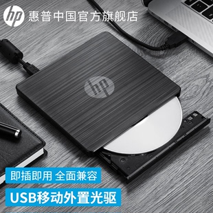 HP惠普外置光驱盒dvd刻录机台式,笔记本电脑外接usb移动光盘CD碟器