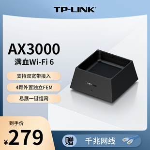 AX3000,LINK,tplink,wifi6全千兆无线路由器,5G大户型mesh双宽带iptv口宿舍3050,千兆端口家用高速