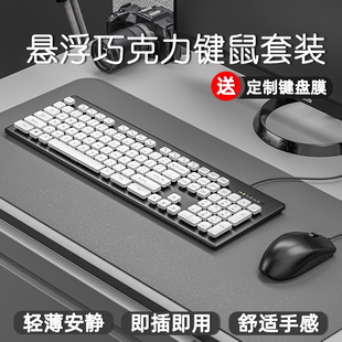 K810悬浮巧克力键盘鼠标套装,键鼠静音笔记本电脑外接家用办公通用